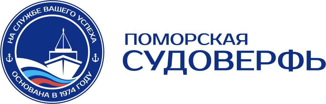 Поморская судоверфь