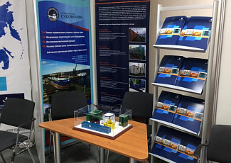 International Forum "Shipbuilding in the Arctic"
