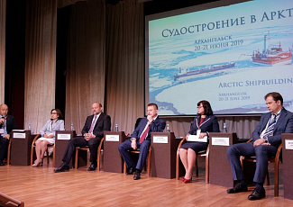 Международный форум "Судостроение в Арктике"